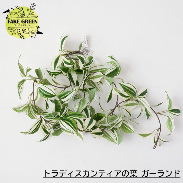 楽天市場】[マラソン限定クーポンあり] フェイクグリーン 人工観葉植物 