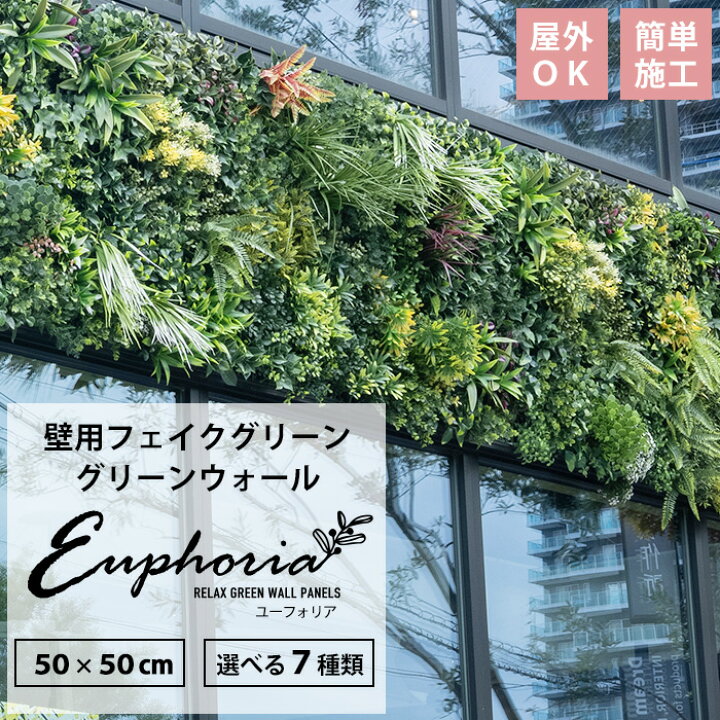 楽天市場】[マラソン限定クーポンあり]フェイクグリーン 壁掛け 1枚 