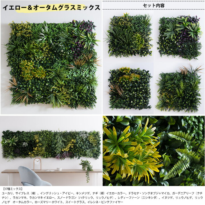 楽天市場】フェイクグリーン 壁掛け 4枚 100cm×100cm グリーンパネル 