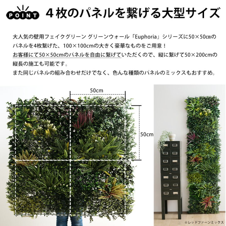 楽天市場】フェイクグリーン 壁掛け 4枚 100cm×100cm グリーンパネル 