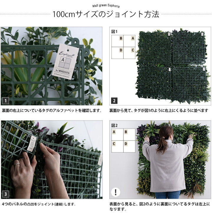 楽天市場】フェイクグリーン 壁掛け 4枚 100cm×100cm グリーンパネル 