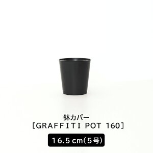プラスチック 鉢 黒の人気商品 通販 価格比較 価格 Com