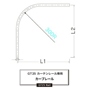 [10������10%OFF�N�[�|��×P10�{18���`6H] ��^���[�� �J�[�e�����[�� �A���~ �J�[�u���[��812.5×812.5×300R ���[�� ���ނ̂� �d�ʂ̏d���J�[�e�����[�� �r�j�[���J�[�e��GT25�^ H-N-0