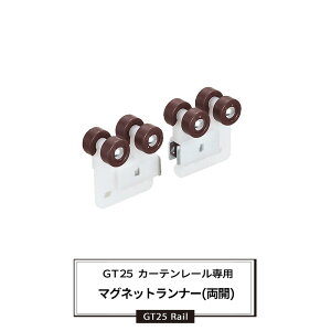 カーテンランナーの通販 価格比較 価格 Com カーテンランナーの通販 価格比較 価格 Com