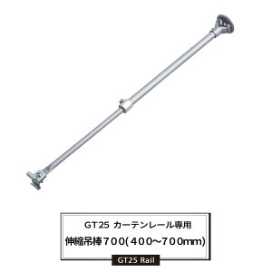 [GW�N�[�|������]��^���[�� �J�[�e�����[�� �L�k�ݖ_700 [400�`700mm] ���ނ̂� �d�ʂ̏d���J�[�e�����[�� �r�j�[���J�[�e�� GT25�^ JQ