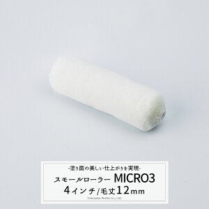 [�労�ӍՌ���N�[�|������] �X���[�����[���[ MICRO3 ����12mm 4�C���` �h������ �y���L ���[���[ �����o�� H-N-0