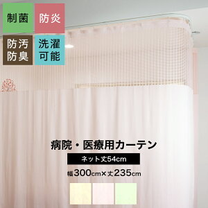 a@pJ[e 㕔lbg 300cm×235cm h h  hL  TCY lbg54cm RgNgJ[e ×p {ݗp J[e ی T @ Ԏd؂ xbh܂ 