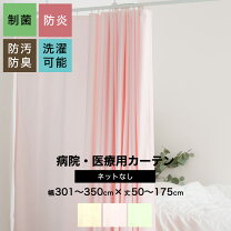 楽天市場】接骨院 カーテンの通販
