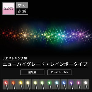 [ő10OFFN[|] C~l[V 5m C{[ LED O c[ Cg C~l[VCg Cĝ 48 NX}X  XH O  XH O LEDXgO j