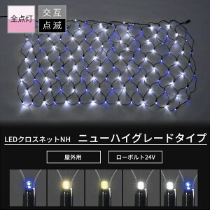 [�}���\������N�[�|������]�C���~�l�[�V���� 2m×1m 2m×2m �l�b�g LED ���O �c���[ ���C�g �C���~�l�[�V�������C�g ���C�g�̂� 126�� 252�� �N���X�}�X ���� �X�H�� �O�� ���� �X�H�� �O�� LED�N��