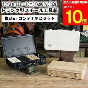 [�|�C���g10�{×�労�ӍՊ��Ԓ�] �H� �c�[���{�b�N�X ���[�P�[�X ������� �������� ���[�{�b�N�X �M�� �I���W�i�� ���m�X�`�[�� �F�����쏊�ʒ� �R���e�i�^�X�`�[���H� H-N-0