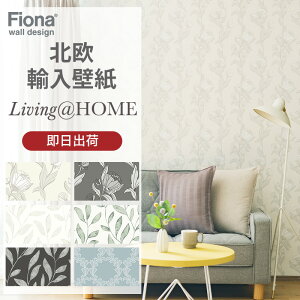 ǎ NX Aǎ ̂Ȃ sDz  {^jJ  [t A 􉽊w͗l _}XN Fiona Living@HomeV[Y C-F-1