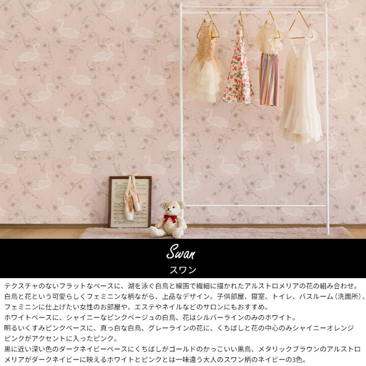 楽天市場】[ポイント5倍×18日限定] 壁紙 クロス 輸入壁紙 のりなし 