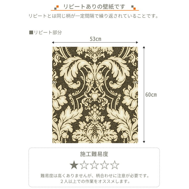 楽天市場 スーパーセール限定 Off 壁紙 ダマスク柄 3d風 Designid ヨーロピアンダマスク 不織布 輸入壁紙 クラシック エレガント アンティーク おしゃれ Csz Diy
