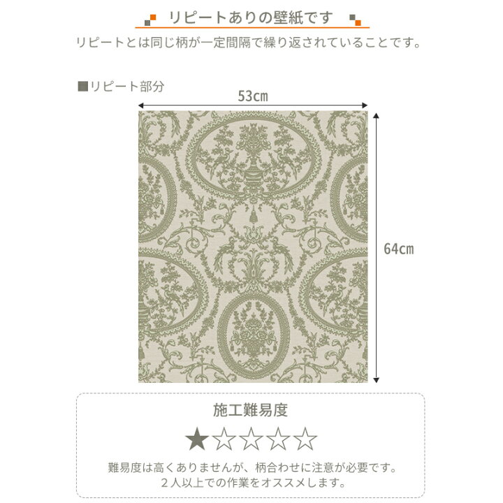 楽天市場 スーパーセール限定 Off 壁紙 ダマスク柄 3d風 Designid ピトレスク 不織布 輸入クロス クラシカル ヨーロピアン アンティーク おしゃれ Csz Diy