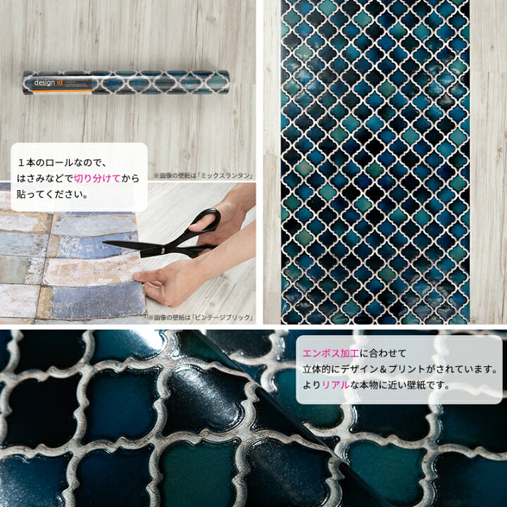 特価 壁紙 タイル柄 張り替え 自分で クロス Diy おしゃれ 輸入壁紙 Mix Lantern ミックスランタン フリース製 不織布 Csz Discoversvg Com