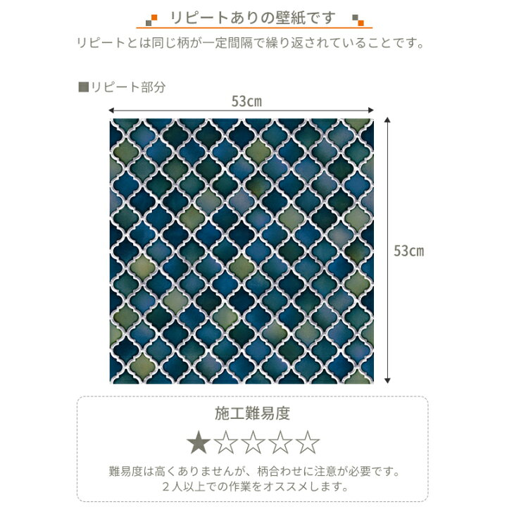 楽天市場 壁紙 タイル柄 3d風 Designid ミックスランタン ランタンタイル 不織布 輸入クロス タマネギ柄 ヴィンテージ おしゃれ Csz Diy