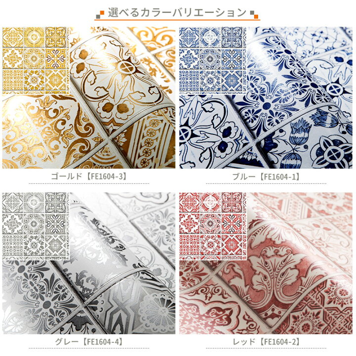 楽天市場 壁紙 タイル柄 3d風 Designid ノルディックタイル 紙製 輸入壁紙 トルコタイル レトロ キッチン 台所 おしゃれ Csz Diy
