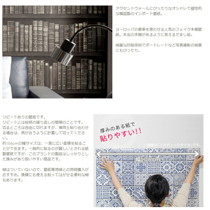 楽天市場 壁紙 本棚 3d風 Designid Old Bookshelf 書斎 紙製 輸入壁紙 アクセントクロス おしゃれ Csz Diy