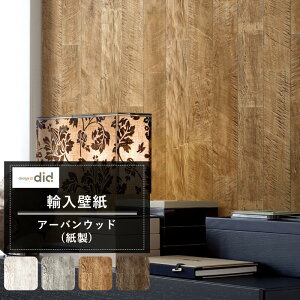 ブラウン 壁紙 おしゃれの人気商品 通販 価格比較 価格 Com