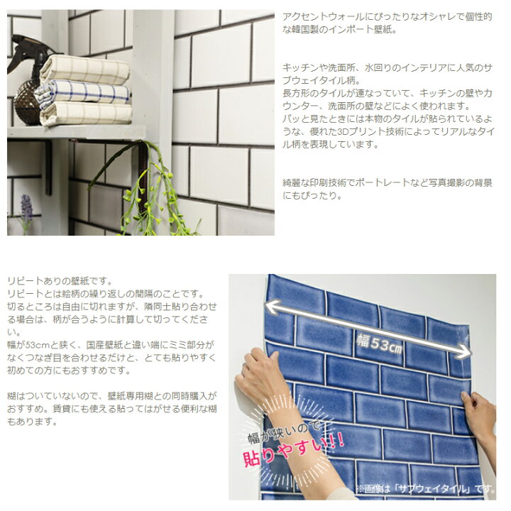 楽天市場 壁紙 タイル柄 3d風 Designid サブウェイタイル 不織布 輸入クロス タイル ヨーロッパ アンティーク キッチン おしゃれ Csz Diy