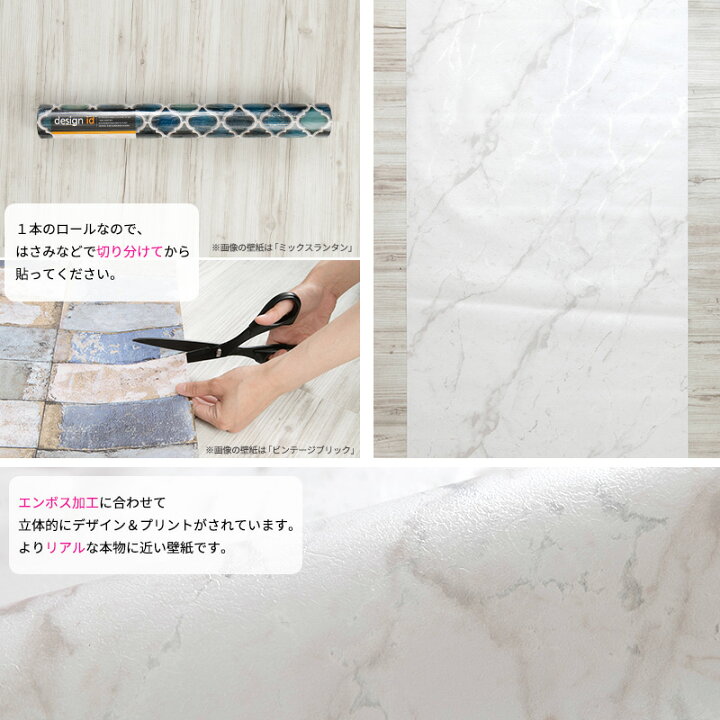 楽天市場 壁紙 大理石調 3d風 Designid アヴォーリオ 不織布 輸入クロス 大理石 モダン おしゃれ Csz Diy