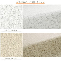 楽天市場 壁紙 コルク柄 Designid コルク 不織布 輸入壁紙 クロス ホワイト ベージュ ホテル Diy
