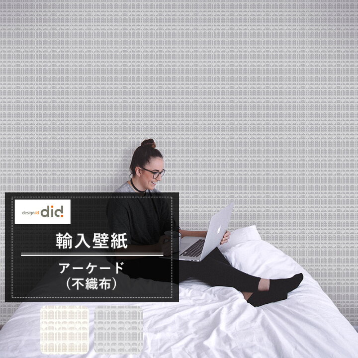 楽天市場 1000円オフクーポンあり 壁紙 アーケード柄 Designid アーケード 不織布 輸入クロス メタリック 子供部屋 縞模様 おしゃれ Csz Diy