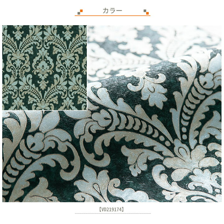 楽天市場 1000円offクーポンあり 壁紙 ダマスク柄 3d風 Designid オリエンタルダマスク 不織布 輸入クロス バロック エレガント グリーン おしゃれ Csz Diy