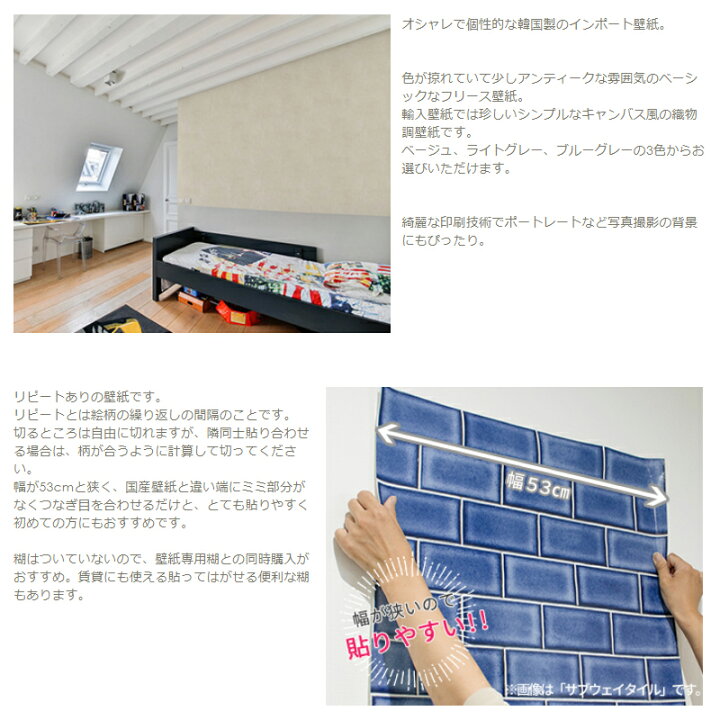 楽天市場 壁紙 無地 Designid アナベル 不織布 輸入クロス 掠れ感 アンティーク シンプル ベージュ ライトグレー ブルーグレー おしゃれ Csz Diy