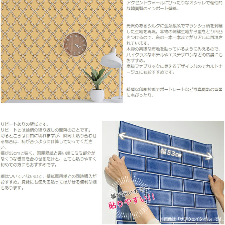 楽天市場 スーパーセール限定 Off 壁紙 幾何学模様柄 Designid マラケシュエンブロイダリー 不織布 輸入クロス シルク マラケシュ柄 刺繍 高級 おしゃれ Csz Diy