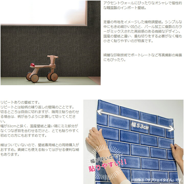 楽天市場 スーパーセール限定 Off 壁紙 織物調 Designid ミックスカラーファブリック 不織布 輸入クロス シンプル パール加工 キラキラ 無地 おしゃれ Csz Diy