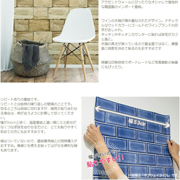 楽天市場 壁紙 ワイン箱柄 Designid ワインボックス 不織布 輸入クロス ワイン 木箱 ナチュラル 木目 キッチン おしゃれ Csz Diy