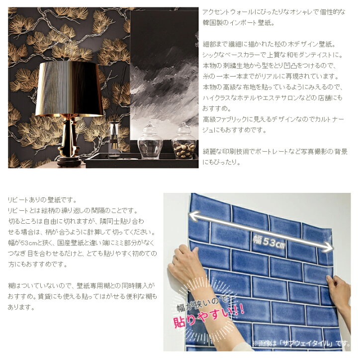 楽天市場 壁紙 松柄 Designid オイマツ 不織布 輸入クロス 松の木 刺繍風 和室 床の間 豪華 エンボス 立体 おしゃれ Csz Diy 楽天市場 壁紙 松柄 Designid オイマツ 不織布 輸入クロス 松の木 刺繍風 和室 床の間 豪華 エンボス 立体 おしゃれ Csz Diy