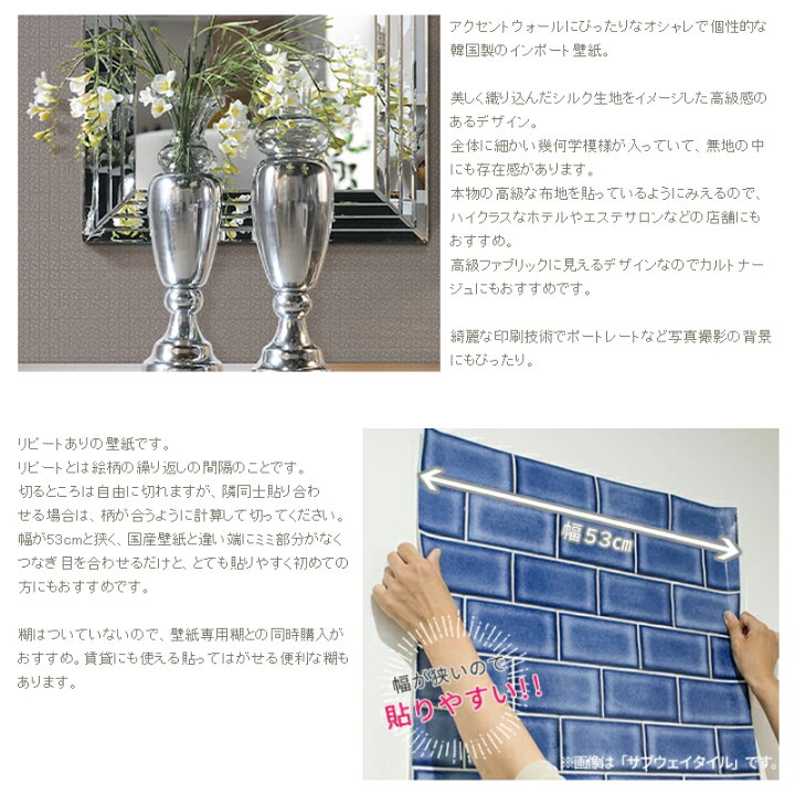 楽天市場 本日全品ポイント5倍 壁紙 クロス 無地 シンプル タイル調 不織布 輸入クロス 織物風 和室 床の間 ブルー グレー グリーン おしゃれ ダイヤモンドプレーン Designid Csz Diy