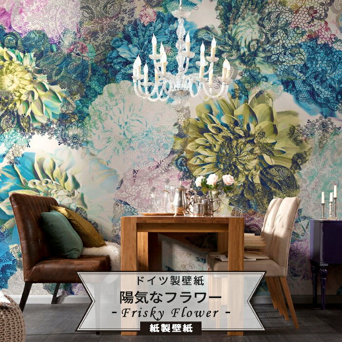 楽天市場 壁紙 ドイツ製 8 941 Frisky Flower 陽気なフラワー