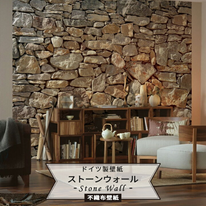 楽天市場 壁紙 石目 石畳 輸入壁紙 紙 おしゃれ クロス のりなし Diy リフォーム 撮影 背景 ドイツ製 X8 727 Stone Wall ストーンウォール Csz Diy