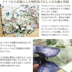 楽天市場 壁紙 花柄 植物 輸入壁紙 デザイン おしゃれ 不織布 クロス のり付き Diy リフォーム 風景 ドイツ製 Xxl4 035 Botanica ボタニカ Csz Diy