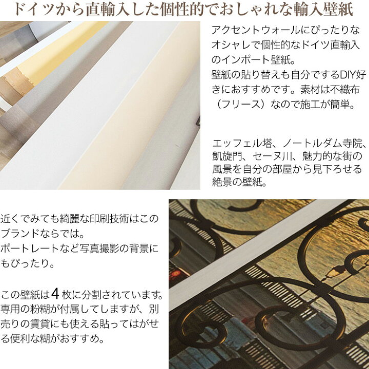 楽天市場 本日限定10 Offクーポンあり 壁紙 景色 風景 街並み 輸入壁紙 デザイン おしゃれ 不織布 クロス のり付きdiy リフォーム 撮影 背景 ドイツ製 Xxl4 015 Belle Vue ベルビュー Csz Diy