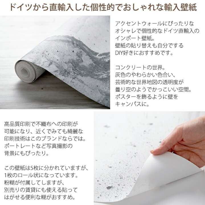 楽天市場 スーパーセール期間10 Off 壁紙 コンクリート調 輸入壁紙 デザイン おしゃれ 不織布 クロス Diy リフォーム 撮影 背景 背景紙 店舗 装飾 インテリア 内装 カルトナージュ ドイツ製 P039 Vd5 Concrete World コンクリートワールド Csz Diy