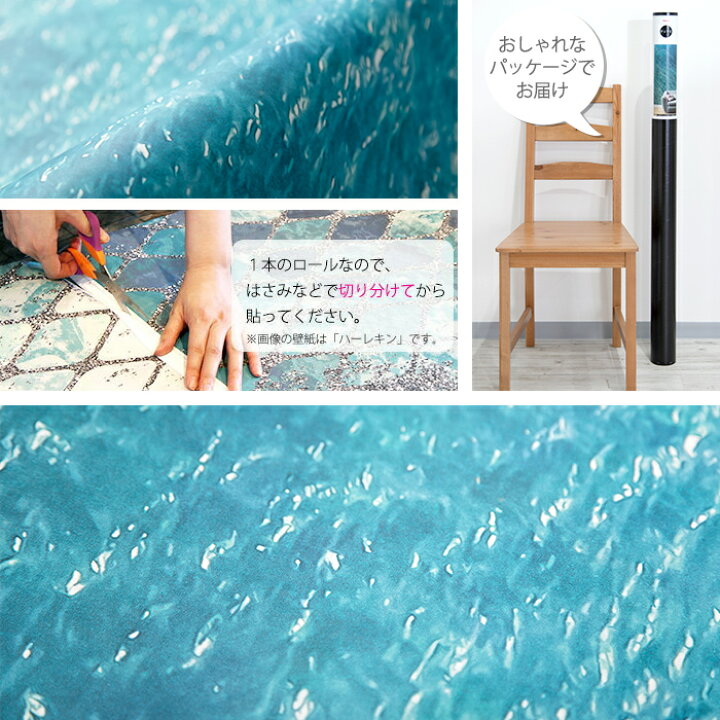 楽天市場 1000円オフクーポンあり 壁紙 海 輸入壁紙 デザイン おしゃれ 不織布 クロス Diy リフォーム 撮影 背景 背景紙 店舗 装飾 インテリア 内装 カルトナージュ ドイツ製 Ph096 Vd4 Blaupause ブラウポーズ Csz Diy
