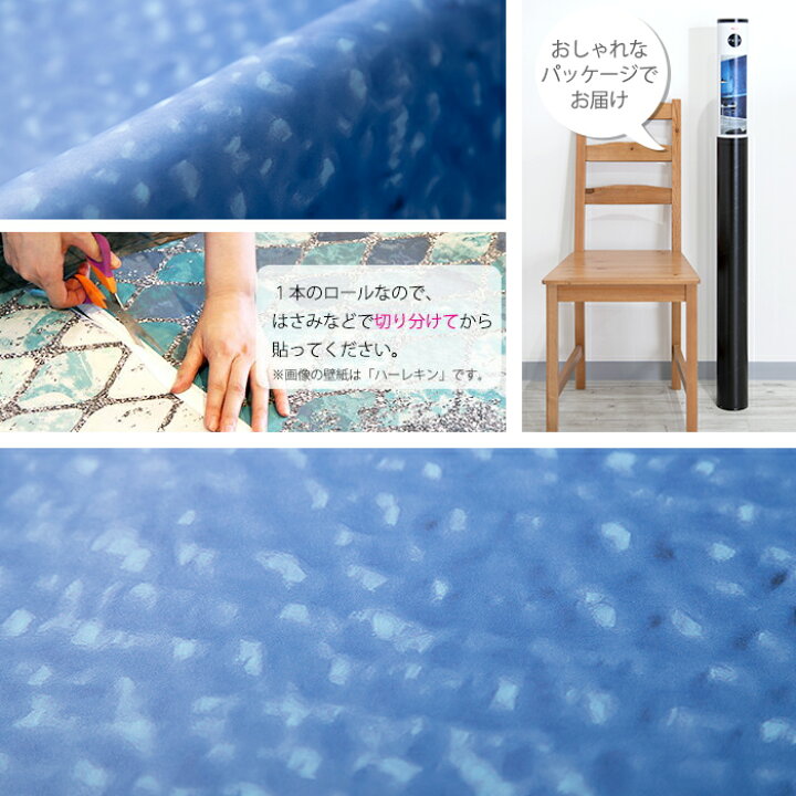 楽天市場】壁紙 ブルー 輸入壁紙 デザイン おしゃれ 不織布 クロス DIY 
