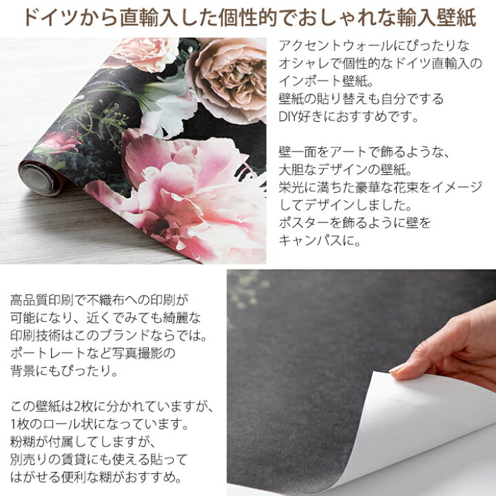 楽天市場 本日限定10 Offクーポンあり 壁紙 花 薔薇 エレガント 輸入壁紙 デザイン おしゃれ 不織布 クロス Diy リフォーム 撮影 背景 背景紙 店舗 装飾 インテリア 内装 カルトナージュ ドイツ製 P415 Vd2 Charming チャーミング Csz Diy 楽天市場 本日限定10 Offクーポンあり 壁紙 花 薔薇 エレガント 輸入壁紙 デザイン おしゃれ 不織布 クロス Diy リフォーム 撮影 背景 背景紙 店舗 装飾 インテリア 内装 カルトナージュ ドイツ製 P415 Vd2 Charming チャーミング Csz Diy
