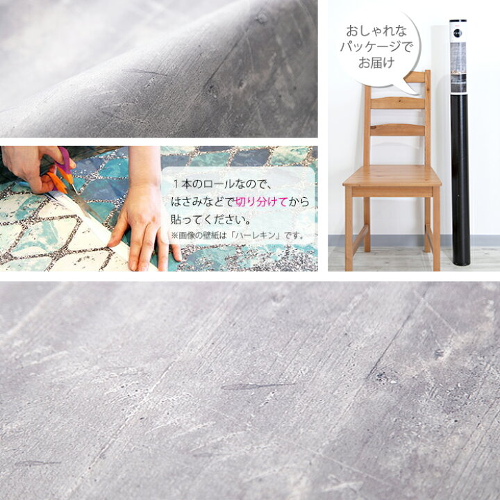 楽天市場 スーパーセール期間10 Off 壁紙 コンクリート調 輸入壁紙 デザイン おしゃれ 不織布 クロス Diy リフォーム 撮影 背景 背景紙 店舗 装飾 インテリア 内装 カルトナージュ ドイツ製 P744 Vd4 Concrete コンクリート Csz Diy