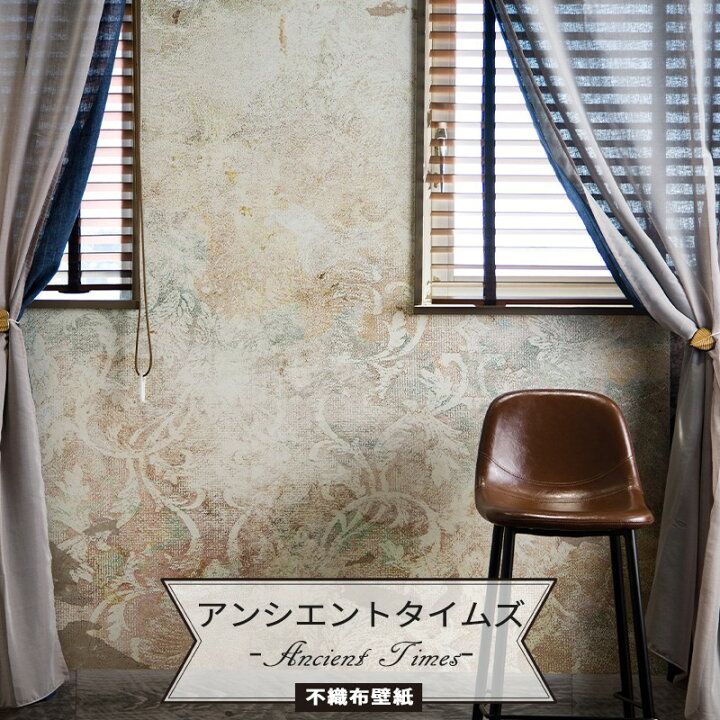 楽天市場 本日限定10 オフクーポン ポイント5倍 壁紙 壁画 幾何学模様 輸入壁紙 デザイン おしゃれ 不織布 クロス Diy リフォーム 撮影 背景 背景紙 店舗 装飾 インテリア 内装 カルトナージュ ドイツ製 R2 004 Ancient Times アンシエントタイムズ Csz Diy