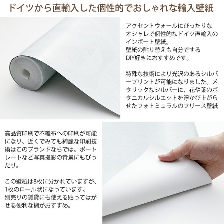 楽天市場 壁紙 花 葉 植物 メタリック 輸入壁紙 デザイン おしゃれ 不織布 クロス Diy リフォーム 撮影 背景 背景紙 店舗 装飾 インテリア 内装 カルトナージュ ドイツ製 Rsx8 057 Grayish Flora グレイッシュフローラ Csz Diy