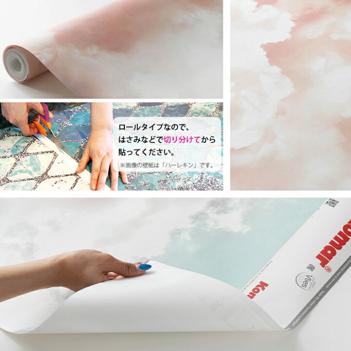 楽天市場 1000円オフクーポンあり 壁紙 壁画 雲 空 綺麗 輸入壁紙 デザイン おしゃれ 不織布 クロス のり付きdiy リフォーム 撮影 背景 ドイツ製 X7 1014 Mellow Clouds メロウクラウド Csz Diy