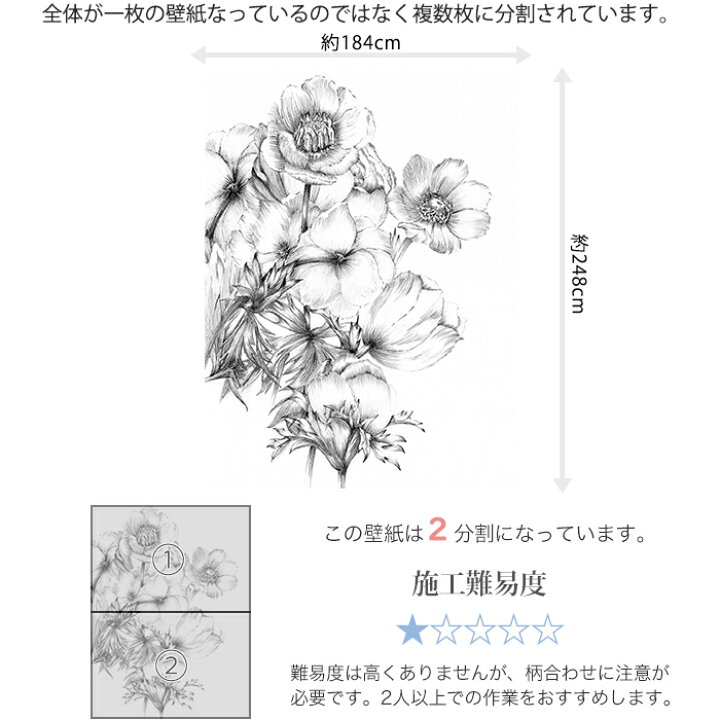 楽天市場 壁紙 壁画 花柄 白黒 ポピー 輸入壁紙 デザイン おしゃれ 不織布 クロス のり付きdiy リフォーム 撮影 背景 ドイツ製 Xxl2 1035 Embroidery フラワードロウイング Csz Diy