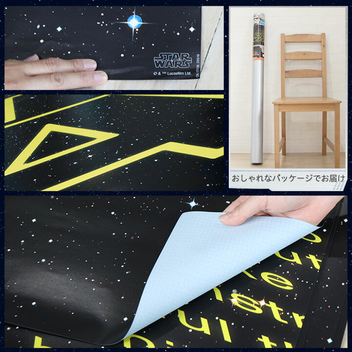 楽天市場 壁紙 スターウォーズ 輸入壁紙 デザイン おしゃれ 輸入 海外 紙 クロス のりあり Diy リフォーム ディズニー Disney ドイツ製 8 487 Star Wars Intro Csz Diy