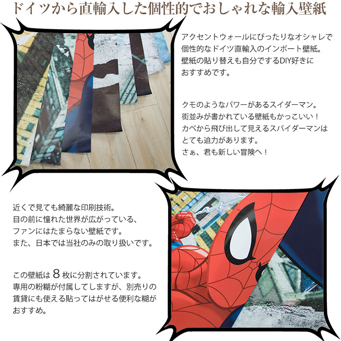 有名なブランド ディズニー 友安製作所 子供部屋 スパイダーマン マーベル Marvel Disney ディズニー リフォーム Diy のりあり クロス 壁紙 紙 外国 海外 輸入 おしゃれ デザイン Concrete 即納可 輸入壁紙 Spider Man 8 467 Marvel ドイツ製 壁紙 壁紙